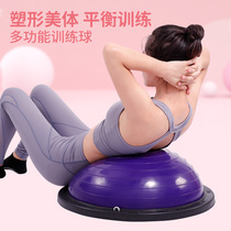 Wave Speed Ball Semicircle Balance Ball Home Fitness Training Weight Loss Foot Thickened Anti-Explosion Yoga Ball Prati Equipment