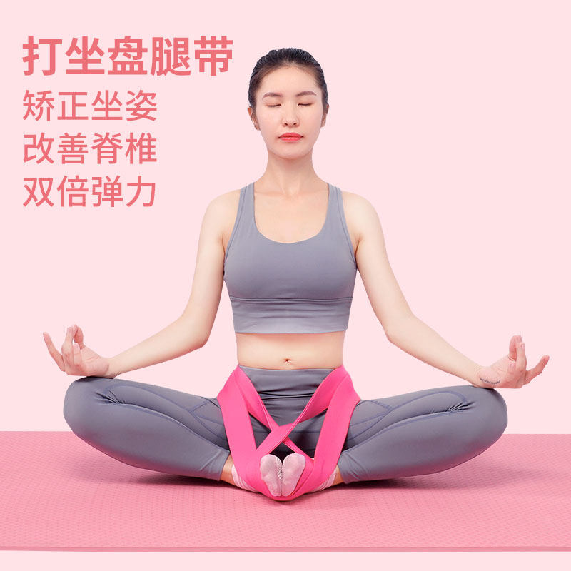 Yoga meditation meditation band elastic band back stretch belt pull belt male and female stretch band assistive tool supplies