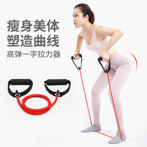 Tension Rope Male Lady Strength Training Elastic Rope Chest Muscle Arm Force Exercise Resistance Band Open Shoulder Home Fitness Equipment