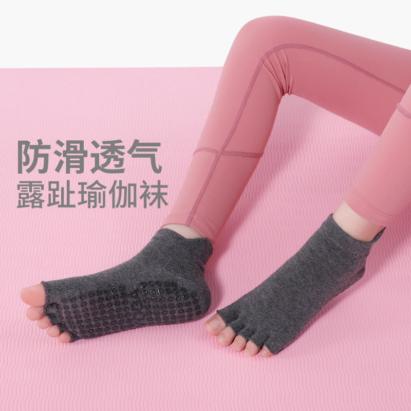 Yoga socks non-slip professional female open-toe indoor sports fitness yoga trampoline Pilates five-finger socks autumn and winter