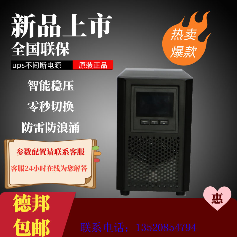 Huawei ups power UPS2000-A-2KTTL computer server uninterrupted power supply 2KVA 1600W