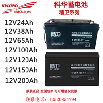 Kehua Jingwei Battery 12V200AH Jingwei 6-GFM-200-YT UPS Power DC Screen Special Original