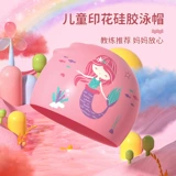 Детская детская силиконовая шляпа эластичная девочка без головы, мальчик для взрослых, большие рамки плавание водонепроницаемы