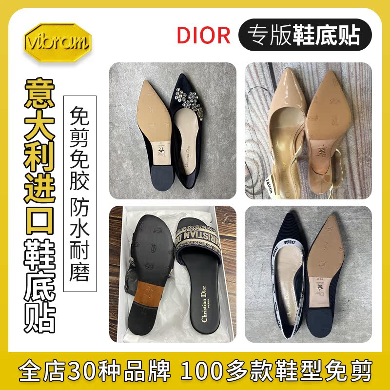 No-Cut Dior Sole Stickers Are Suitable for Cd Dior High-Heeled Genuine Leather Large-Soled Women's Shoes, Anti-Wear, Anti-Slip and Wear-Resistant Sole Stickers