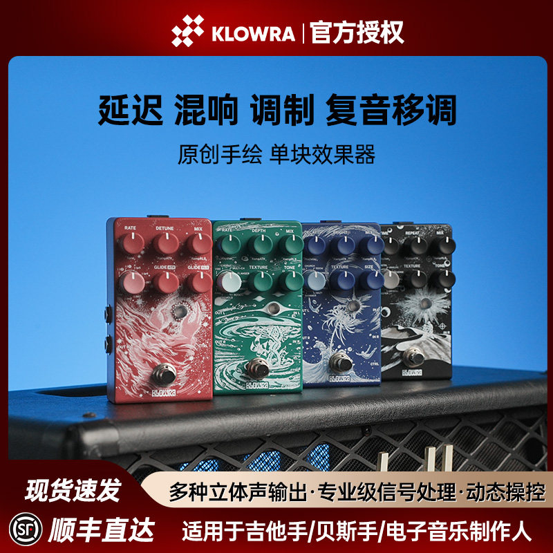 Электрогитара KLOWRA с интегрированным одиночным эффектом Bloom infinity Huazang world delay reverb atmosphere