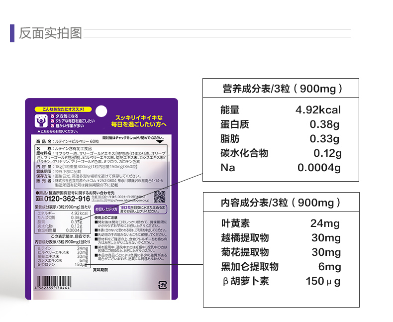 ISDG叶黄素护眼片日本成人儿童护眼保健品