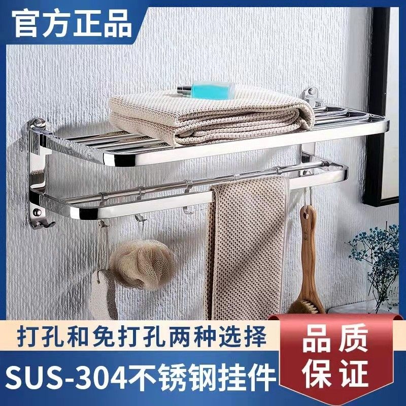 SUS304 stainless steel towel rack for home folding and folding