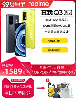 (12 installments to send headphones) realme real me Q3 Pro Tianji 1100 game photo thousand Yuan 5G mobile phone official flagship store official website with q2q3 student oppo