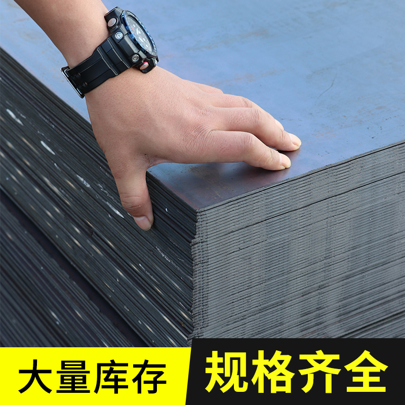 Iron plate steel plate pattern plate metal plate iron parts cold rolled plate material cutting processing custom embedded steel plate 5mm