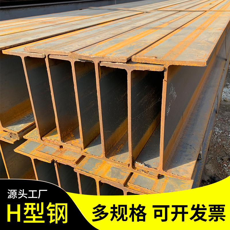 H-shaped steel channel steel u-shaped steel C-shaped steel profile I-beam steel galvanized steel angle iron triangle iron U-shaped groove H steel