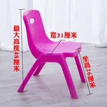 Thickened backrest chair adult coffee table stool kindergarten childrens small stool plastic bench shoe change foot wash household stool