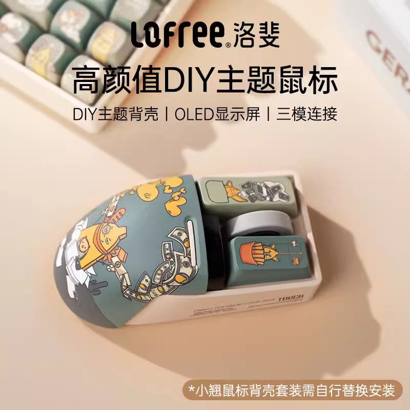 Lofree小翘鼠标,办公游戏两不误?🌟深度测评-无线鼠标-淘宝好物网