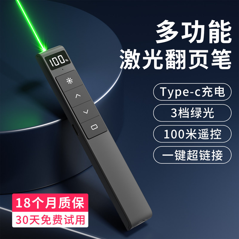 Multifunctional Laser Page-Turning Pen, Rechargeable Ppt Remote Control Pen for Teachers, Presentation Projector Multimedia Telescopic Remote Control Pen, Slide Presenter, Infrared Teaching Electronic Device Compatible with Seewo