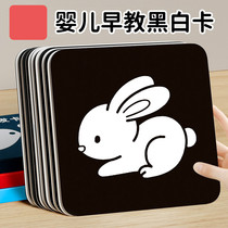 Black and white card baby Early teaching card newborn son visual excitation cards 0 to 3 months baby chasing colorful toys
