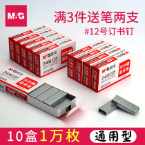 (30 boxes) MORNING LIGHT STAPLES 24 6 UNIVERSAL 12 Staple Book Needle Unified Stapler Nail Standard Type Bookbinding Office Stationery Supplies Nail Bookbinding Bookbinder