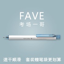 Schneider Schneider Schneider German Pen Import Phil Five Student Exam Special Speed Dry Press of Water Pen 0 5mm transparent white pole G2 refill Brush Inscriptions Black Round Pearl Water Pen