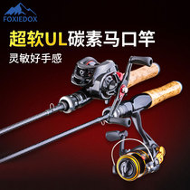Carbon solid horse pole ul super soft road sub-pole set full set of drop wheel micro-tip fishing rod hand rod