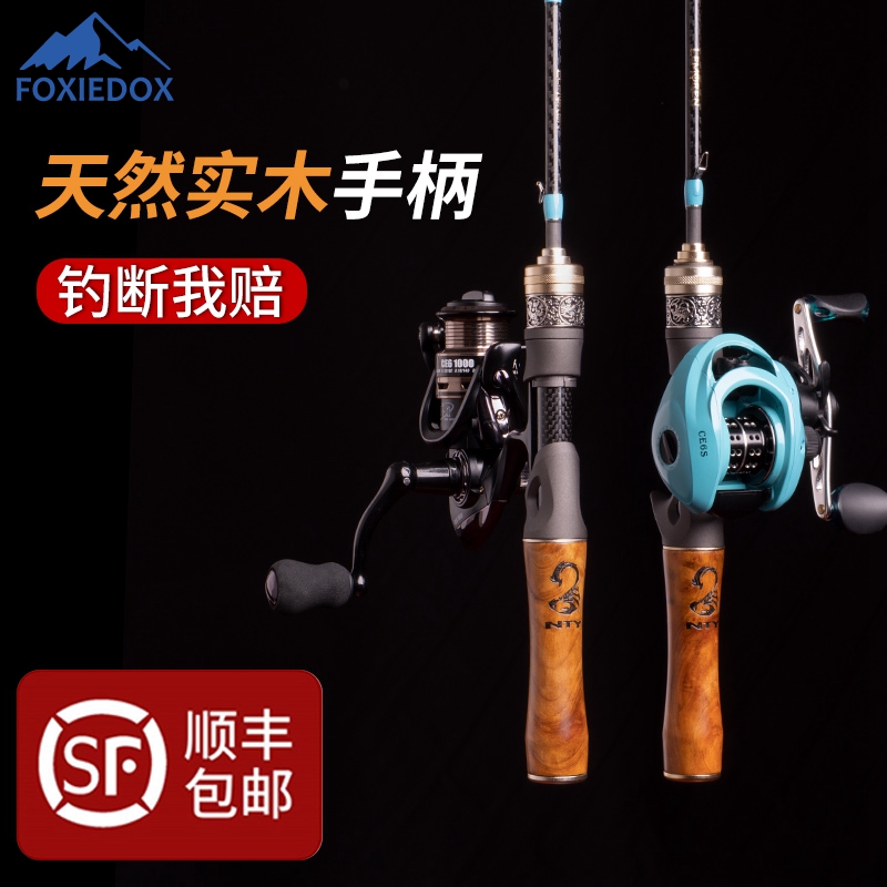Carbon Solid Wood Makou Luya Rod Super Soft UL Fishing Rod Full Set Water Drop Wheel White Stream Fishing Rod Super Light