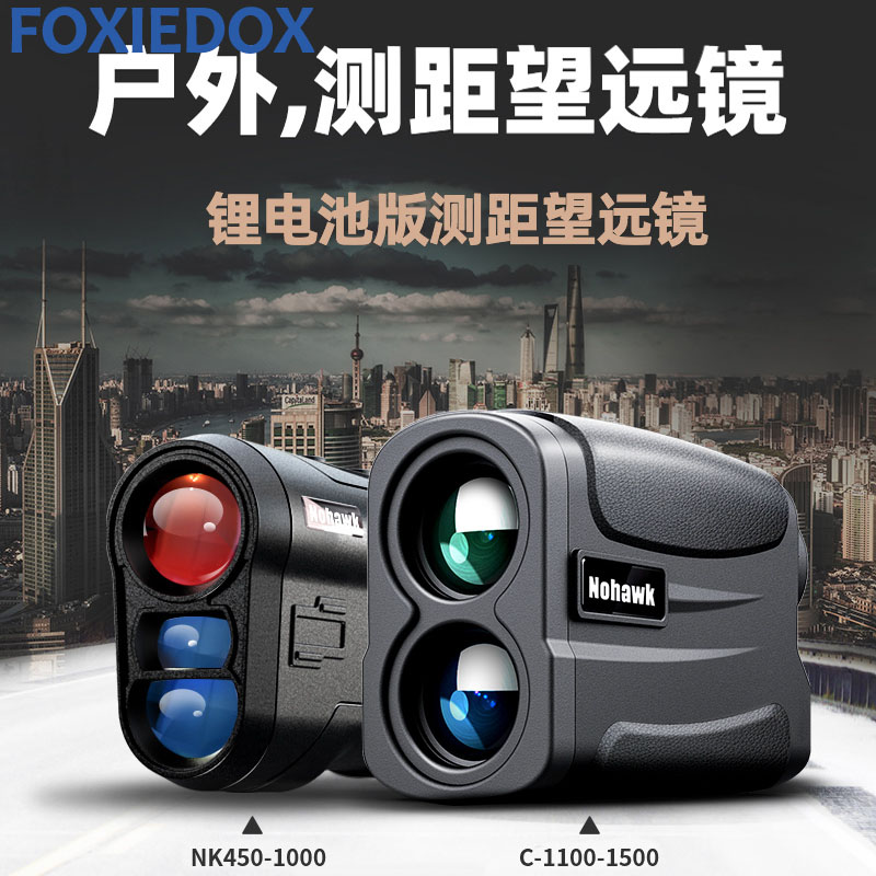 Laser Rangefinder Telescope High Precision Handheld Distance Measuring Infrared Electronic Scale Outdoor Golf Outdoor