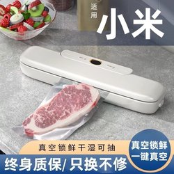 Fully Automatic Vacuum Sealing Machine Household Food Packaging Machine Small Fresh-Keeping Plastic Sealing Machine Sealing Machine Vacuum Compression
