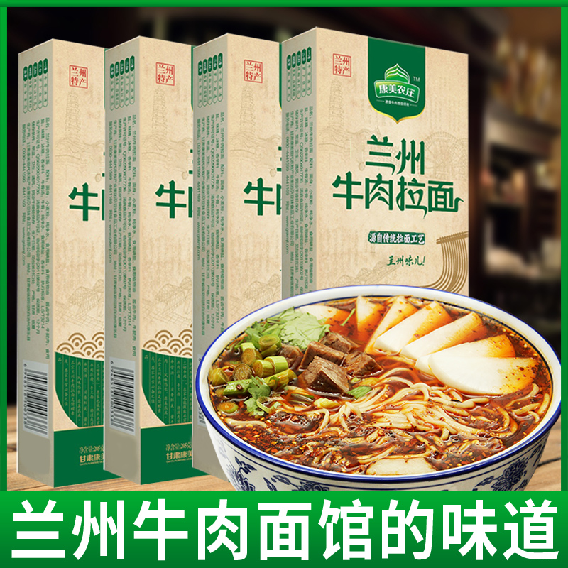 康美农庄 兰州牛肉拉面 216g*2盒 天猫优惠券折后¥9.9包邮(¥14.9-5) 康美农庄 兰州牛肉拉面 216g*2盒 天猫优惠券折后¥9.9包邮(¥14.9-5)