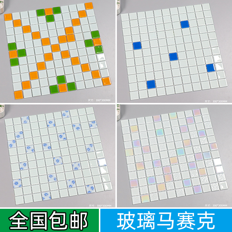 Crystal glass mosaic balcony bathroom powder room tile kitchen tea restaurant wall brick milk tea shop decoration