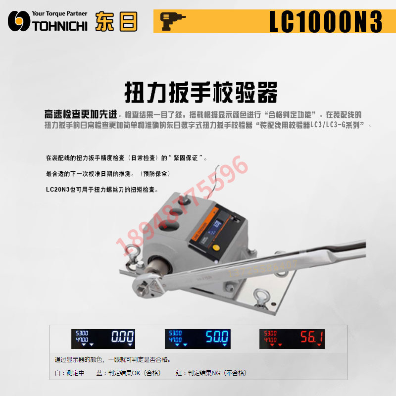 TOHNICHI Wrench Detector Torque Measuring Instrument LC1000N3-G LC1400N3-G