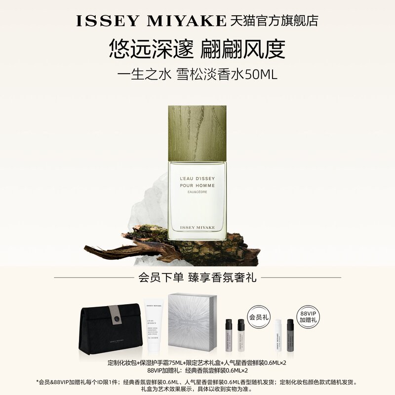 [Official Genuine Product] Issey Miyake L'Eau D'Issey Cedar Unisex Fragrance for Men, Fresh and Clean, Graduation Gift