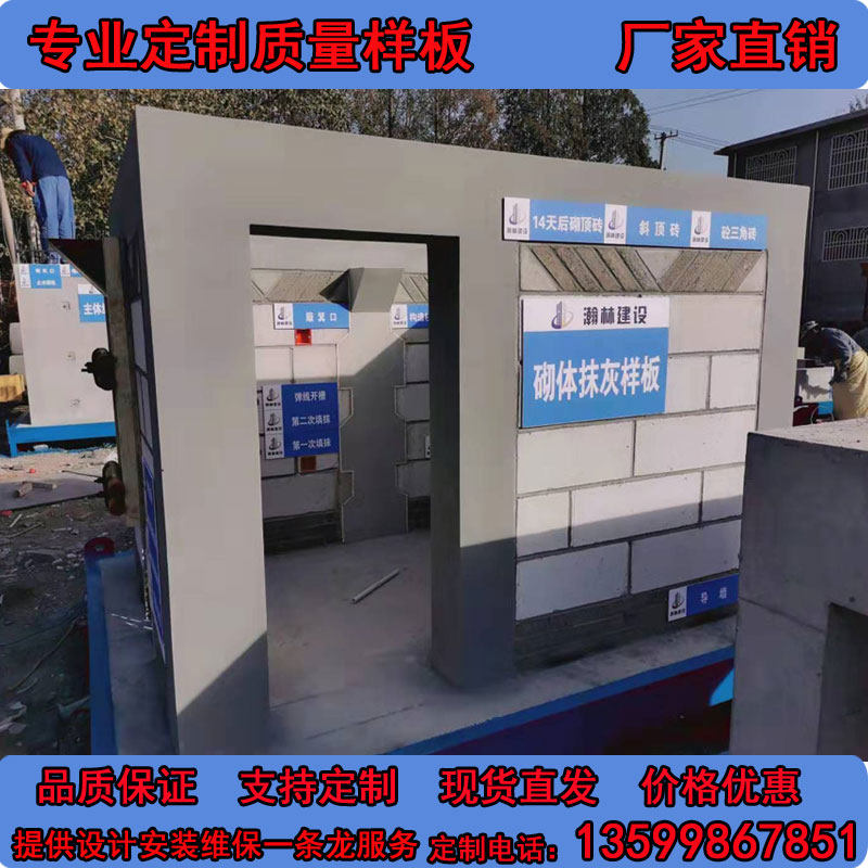 Construction Site Quality Boilerplate Staircase Boilerplate Masonry Plastering Boilerplate Independent Column-Like Plate Safety Experience Gallery Manufacturer