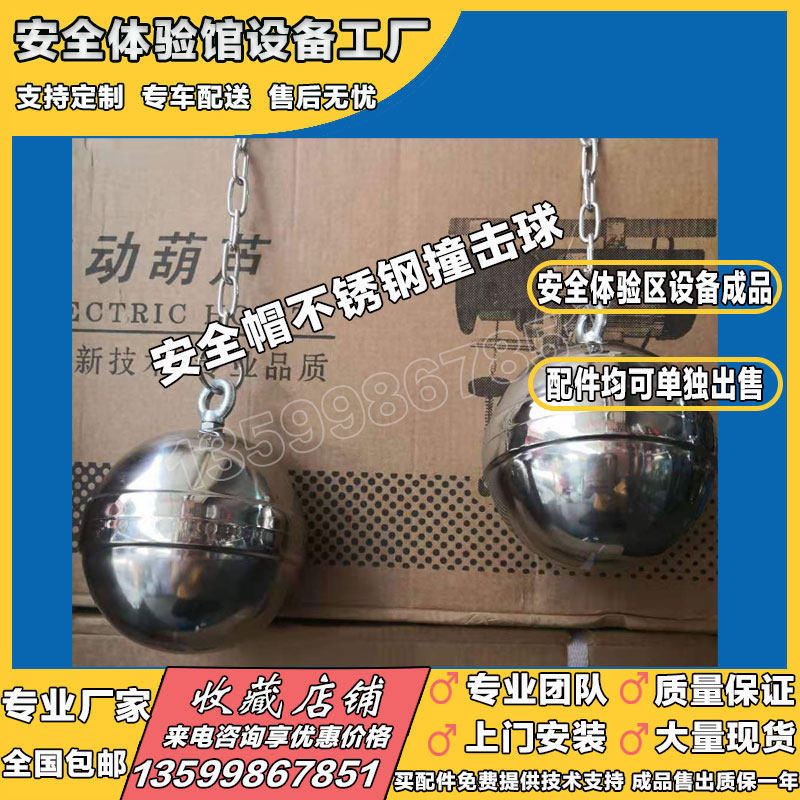 Safety Experience Zone Equipment Comprehensive Electricity Experience Labor Protection Supplies Display Helmets Hit the Ball Hole Falling Body