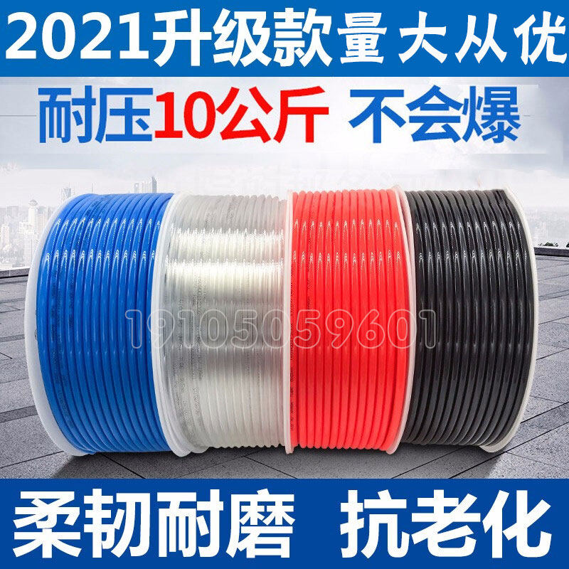 High pressure trachea PU pipe air compressor pneumatic hose pu4x2 5 6x4 6x4 8x5 10x6 5 12x8 gas wire