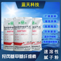 Hydroxypropyl methylcellulose industrial building HPMC 200000 viscosity putty brushed glue powder mortar coating