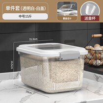 TLXT household rice bucket 35 catties thickened 25 catties moisture-proof and insect-proof sealed storage box 15 catties rice storage box
