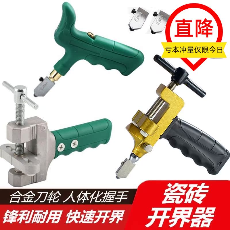 Ceramic tile boundary opener Ceramic tile cutting knife Ceramic tile knife Hand-held portable glass cutting knife Diamond thick glass