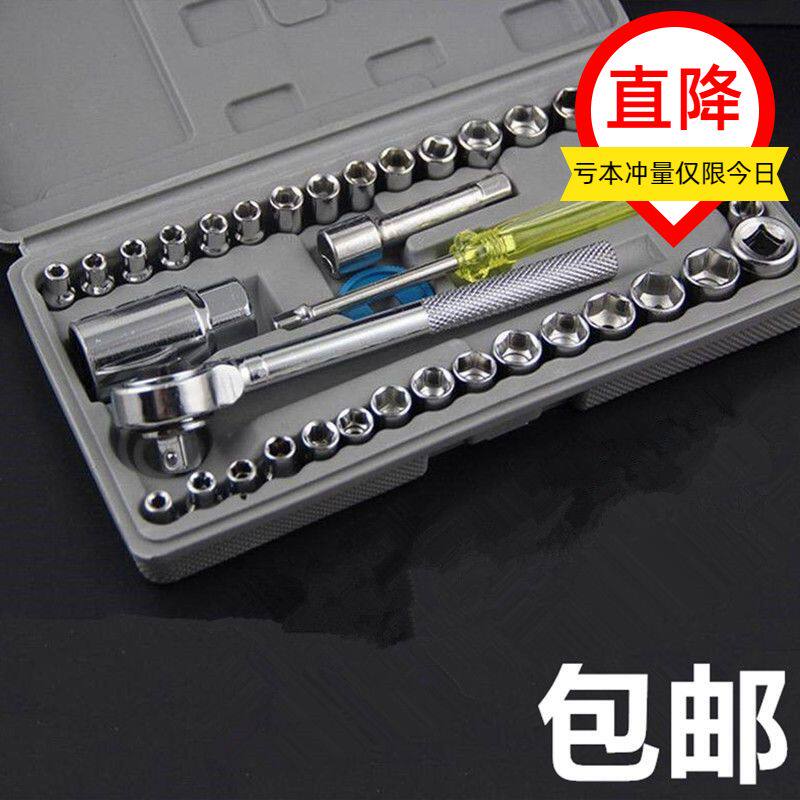 40 pieces of kit sleeve wrench ratchet wrench inner hexagon combined suit car locomotive maintenance tool