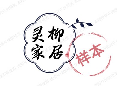 灵柳家居