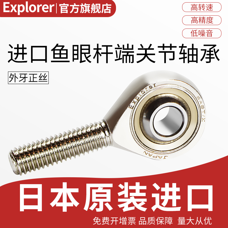 Imported joint bearing C-PHSO PHSOL5 6 8 10 12 14 16 18 20 22 fish eye head