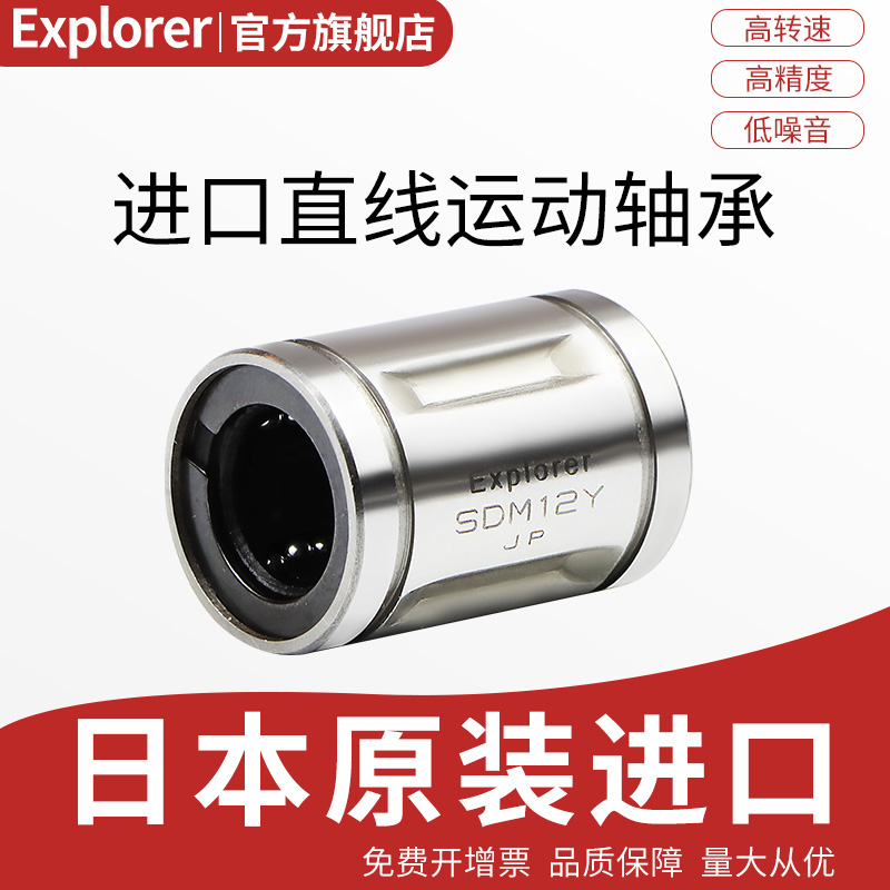 EXP Japan imported linear bearing SDM8Y LB10A 12 13AJ 16 20 25OP nylon cage