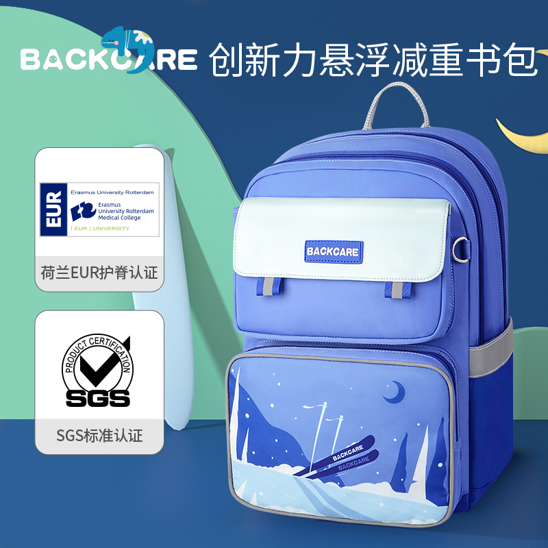 backcare child school bag primary school child care cut minus 1-3-6 grade boy female ultra light double shoulder bag