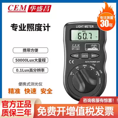 CEM huashengchang DT-1301 luminometer brightness meter photometer photometer light meter portable photometer