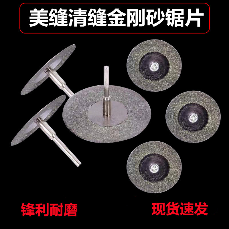 Clear Slit Motor Special Saw Blade Floor Tile Beauty Stitcher Tool Big All Home Cleaning Tile Slit Black Side God