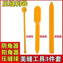 Beauty Stitches Construction Tool ABS Plastic Yin & Yang Corner Full Yang Angle Wear Resistant Wall Press Slit Beauty Sew Ball Tool