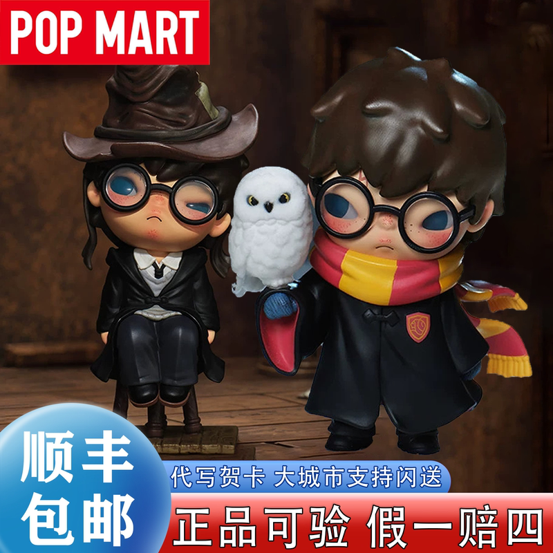 Popmart Little Wild Hirono Harry Potter Figure Blind Box Merchandise Collaboration Gift Sirius