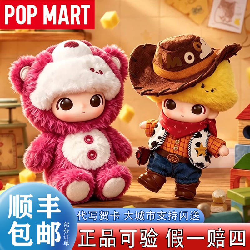 Popmart Dimoo Pixar Collaboration Toy Story Vinyl Pendant Blind Box Disney Popmart Dimoo Pixar Collaboration Toy Story Vinyl Pendant Blind Box Disney