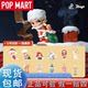 Pop Mart Zsiga’s winter blind box for receiving gifts