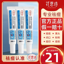 Fancy Poetry Dispelling Pimple Cream Herbal Medicine to Acne Youthful Pimples Bright Skin Soothing the Pimple Student Flowers Ench Flagship Store