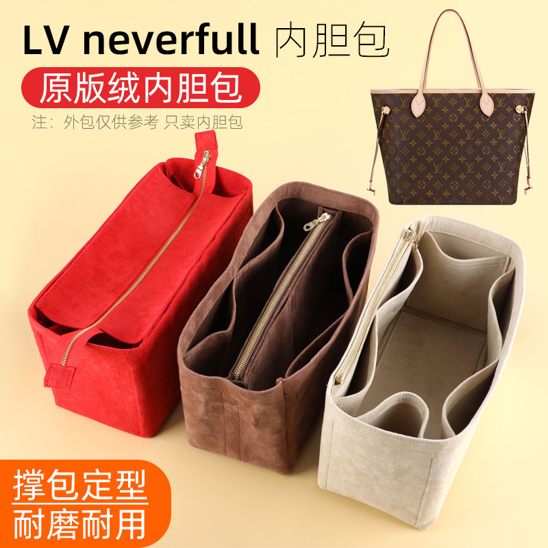 Suitable for the New Lv Neverfull Inner Liner Bag, Large, Medium, and Small Size Tote Storage Shopping Bag Insert