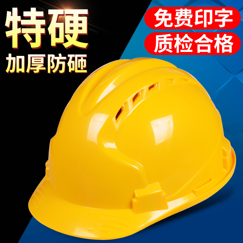 Fly Fast Abs Safety Helmet Site National Standard Thickening of Breathable Engineering Construction Leadership Engineering Safety Helmet Men's Custom Inprint
