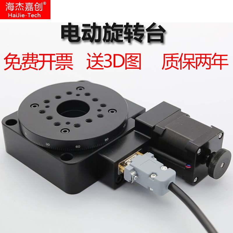 Electric rotary table Y200RA60 electrically controlled rotary table rotary table angle adjustment platform translation stepper motor-Taobao