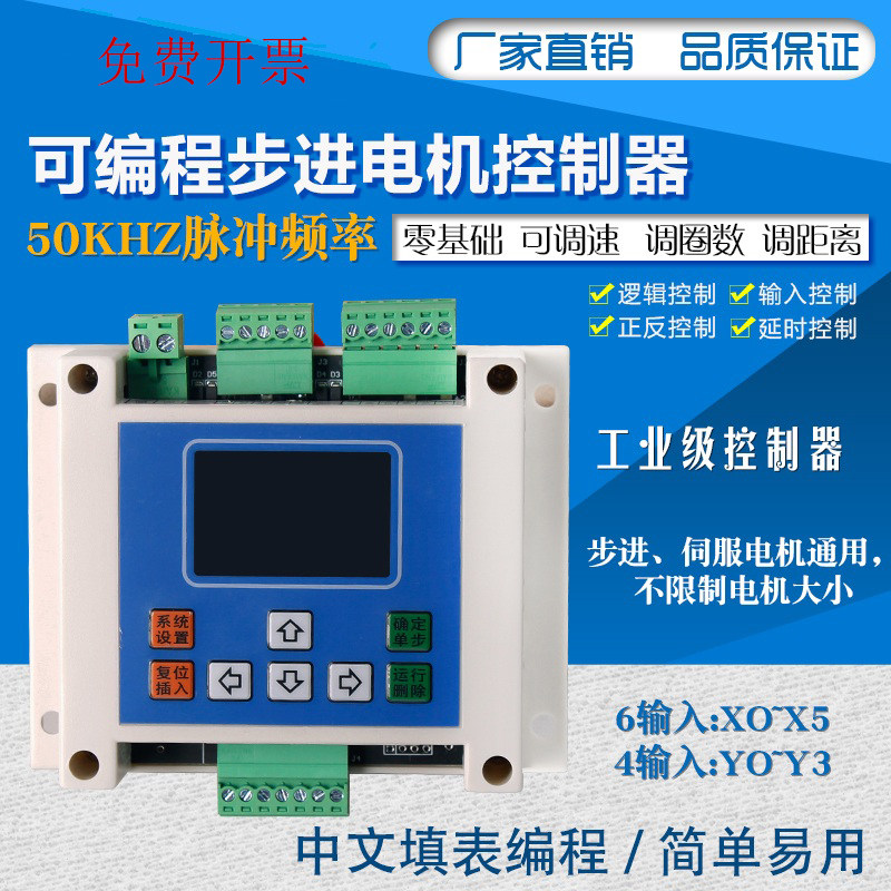 Haijie Jiachuang stepper servo motor module controller single axis intelligent programmable design KH04 CNC system pulse